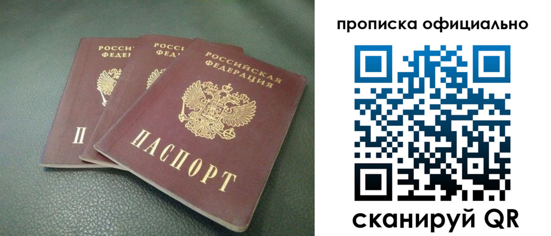 прописка для школы в Азнакаево