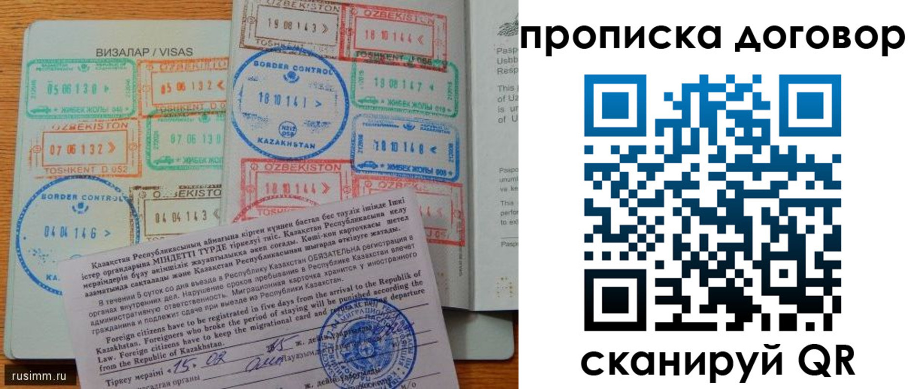 прописка в Азнакаево