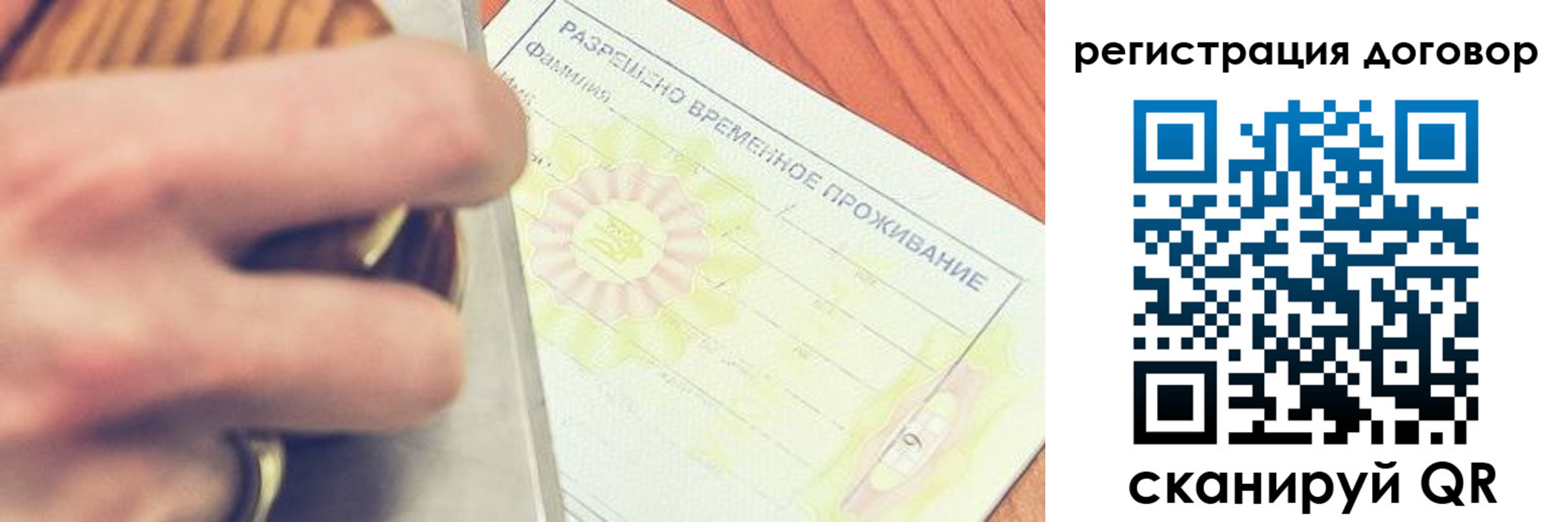 временная регистрация гарантия в Азнакаево