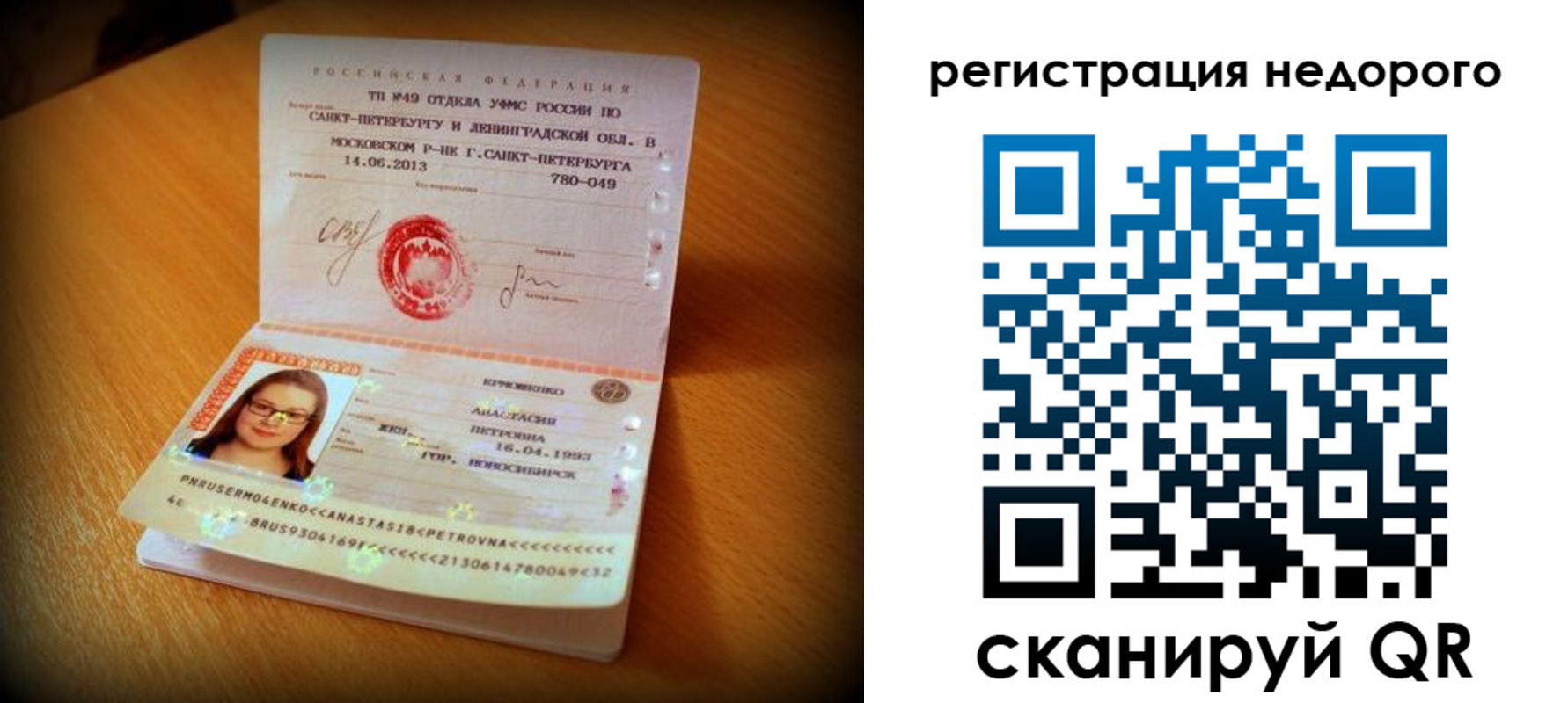 регистрация в Азнакаево