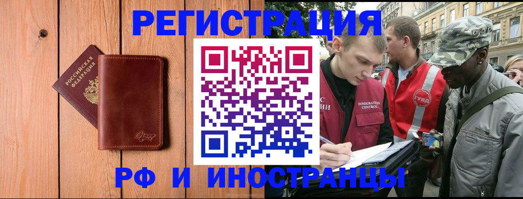 купить прописку в Азнакаево