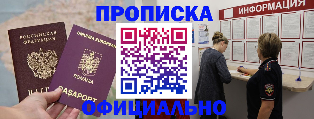 временная регистрация в Азнакаево