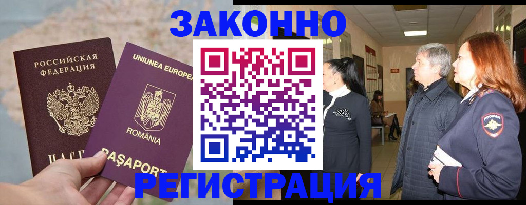 прописка иностранных граждан в Азнакаево