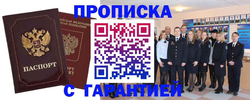 временная регистрация для всех в Азнакаево