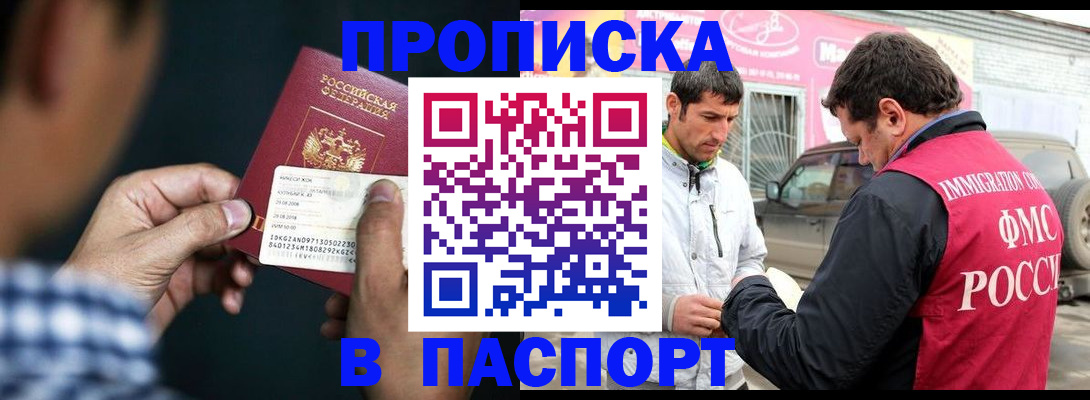 регистрация в Азнакаево