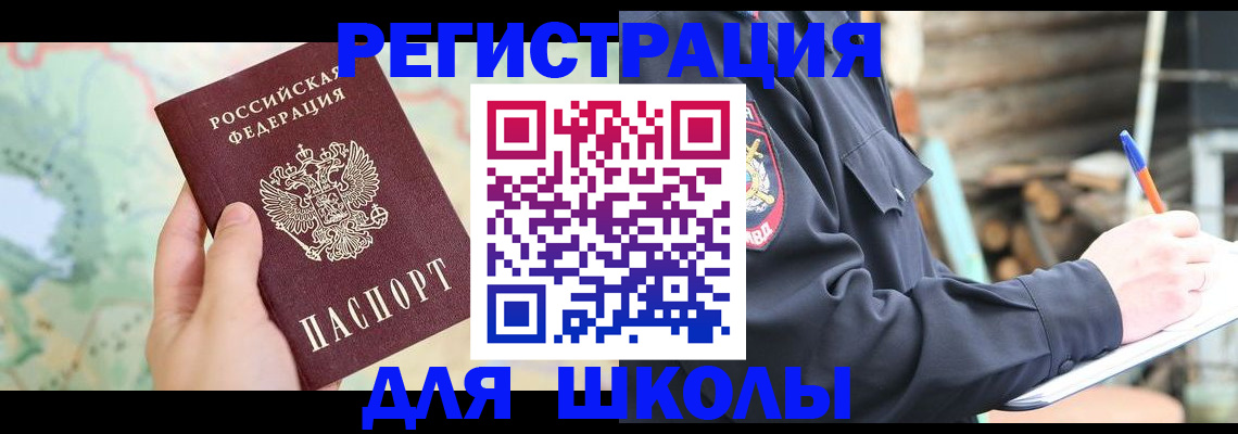 временная регистрация адрес в Азнакаево