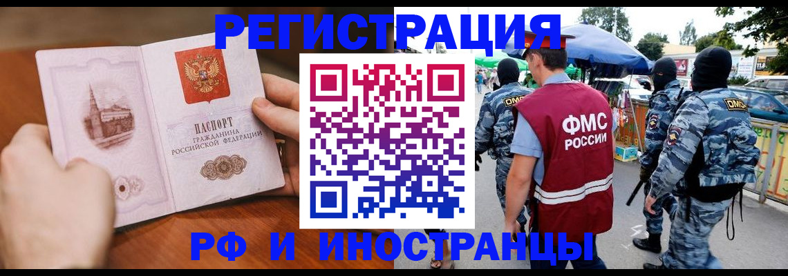 временная регистрация для школы в Азнакаево