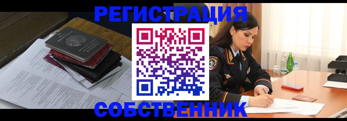 временная регистрация купить в Азнакаево