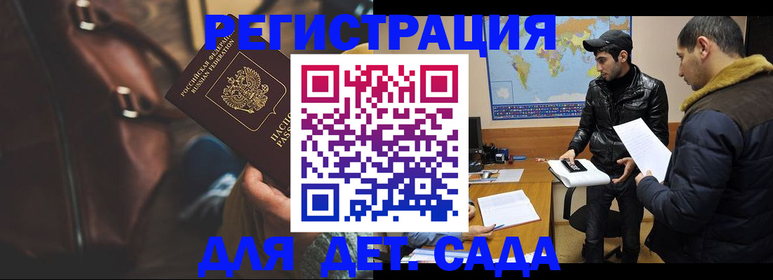 временная регистрация поиск в Азнакаево