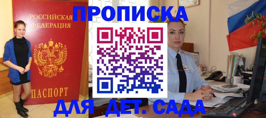 прописка паспорт в Азнакаево