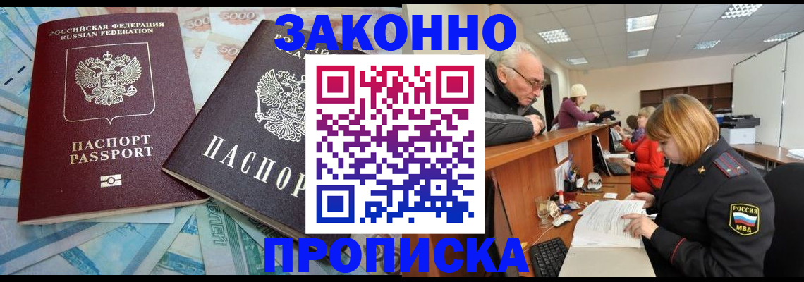 прописка от собственника в Азнакаево