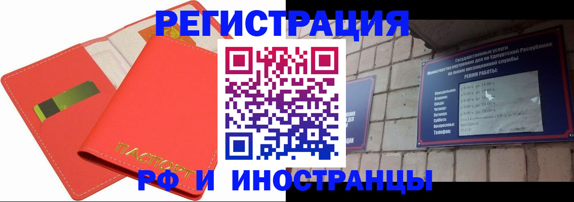 временная регистрация в квартире в Азнакаево