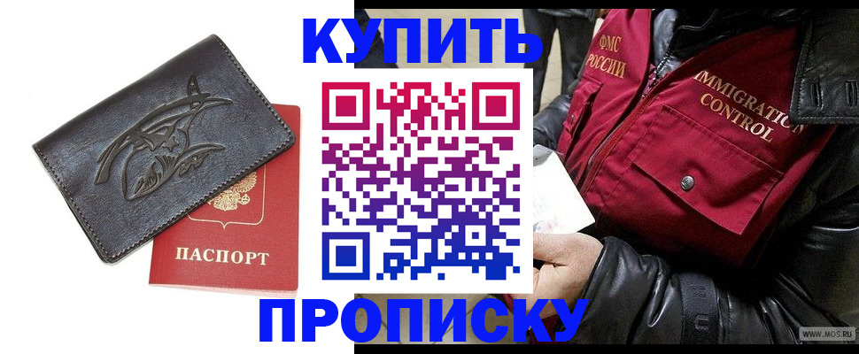 временная регистрация собственник в Азнакаево
