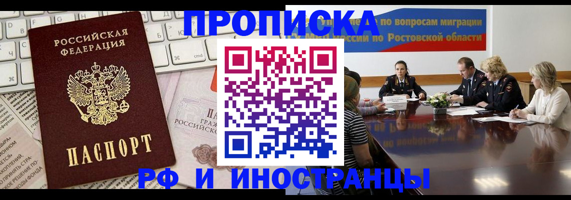 миграционный учет в Азнакаево