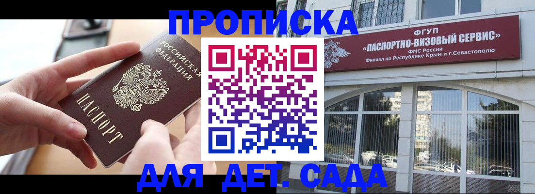 временная регистрация собственник в Азнакаево