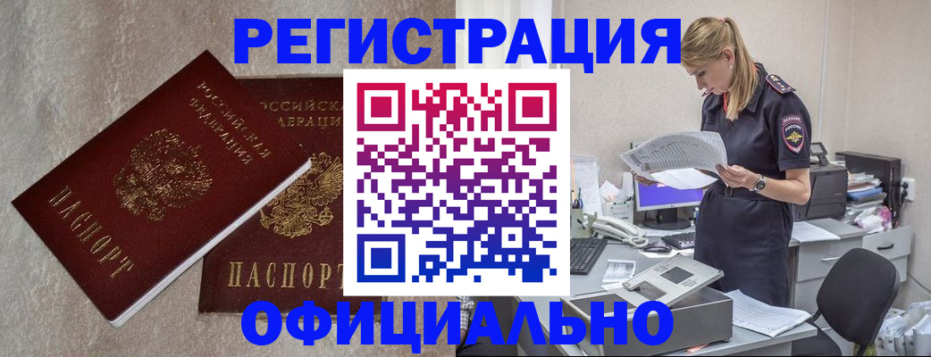 временная регистрация для всех в Азнакаево